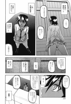 Page 218 of Maso Mess