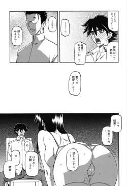 Page 231 of Maso Mess