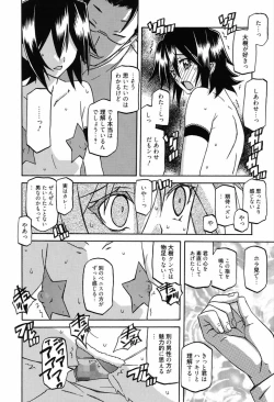 Page 252 of Maso Mess