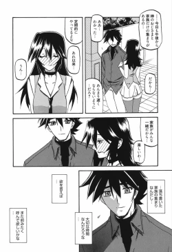 Page 266 of Maso Mess