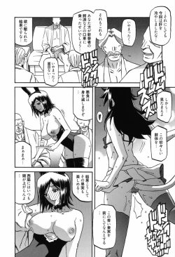 Page 270 of Maso Mess