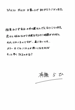 Page 284 of Maso Mess