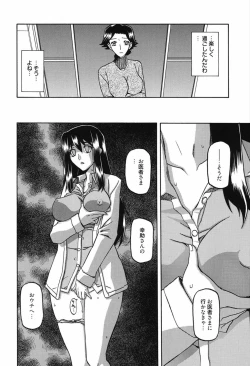 Page 38 of Maso Mess