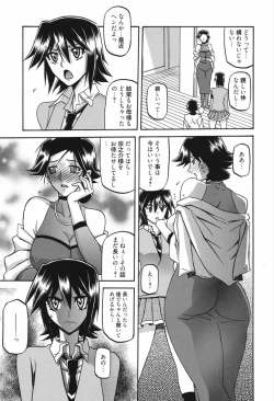 Page 73 of Maso Mess