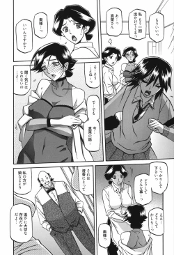 Page 74 of Maso Mess