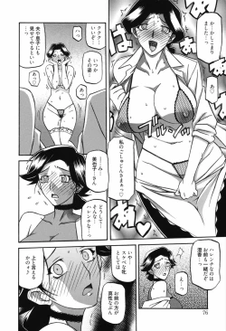 Page 76 of Maso Mess