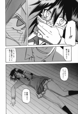 Page 86 of Maso Mess