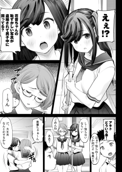 Page 5 of Aoi Tsubomi ga Saku Mae ni Hantoshi mae no deki-goto