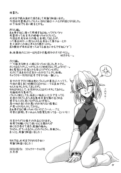 Page 36 of Pleasure Ground