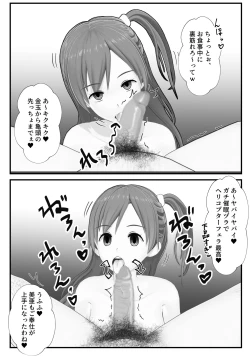 Page 11 of Family Brainwashing Homestay