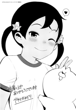 Page 208 of Kyou wa Nani shiyou ka? | What Shall We Do Today?