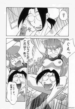 Page 110 of Mama to Yobanaide