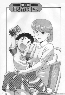 Page 117 of Mama to Yobanaide