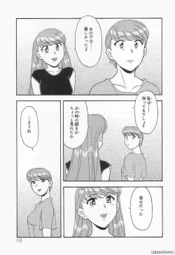 Page 159 of Mama to Yobanaide