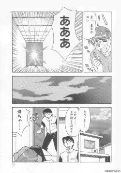 Page 15 of Mama to Yobanaide