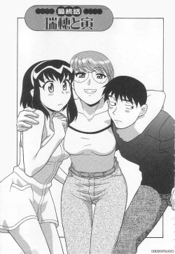 Page 181 of Mama to Yobanaide