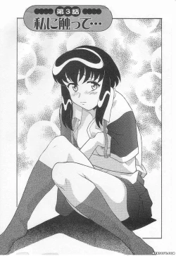 Page 37 of Mama to Yobanaide