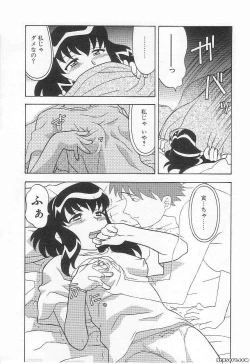 Page 47 of Mama to Yobanaide