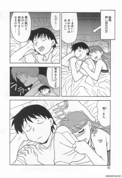 Page 60 of Mama to Yobanaide