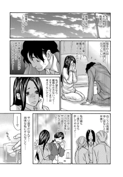 Page 3 of Jimi Tsuma Netorare Shigan
