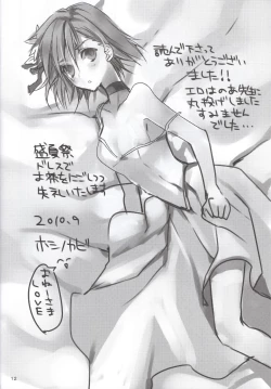 Page 11 of Miko ra bu Sekando!