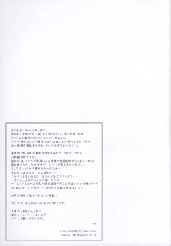 Page 28 of Miko ra bu Sekando!