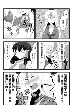 Page 26 of 今日の香霖堂