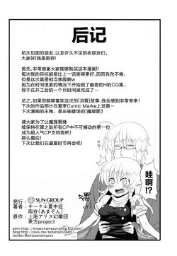 Page 28 of 今日の香霖堂