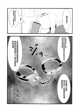 Page 2 of 今日の香霖堂