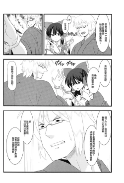 Page 3 of 今日の香霖堂