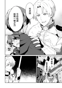 Page 4 of Kinju no Madousho 2 Shinkan-san wa Saimin Mahou de Dankon ni Tsukaeru Yorokobi o Shiru