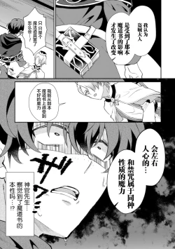 Page 7 of Kinju no Madousho 2 Shinkan-san wa Saimin Mahou de Dankon ni Tsukaeru Yorokobi o Shiru