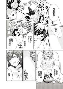 Page 102 of 黑道男大姐每晚疼爱我 第1-6話