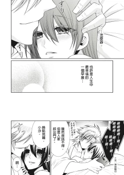 Page 111 of 黑道男大姐每晚疼爱我 第1-6話