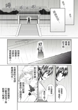 Page 122 of 黑道男大姐每晚疼爱我 第1-6話