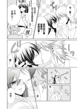 Page 127 of 黑道男大姐每晚疼爱我 第1-6話