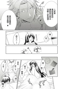Page 128 of 黑道男大姐每晚疼爱我 第1-6話