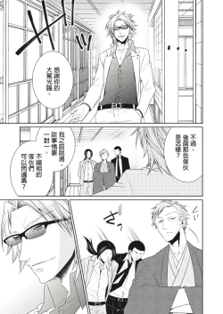 Page 137 of 黑道男大姐每晚疼爱我 第1-6話