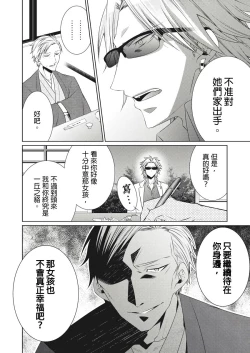 Page 142 of 黑道男大姐每晚疼爱我 第1-6話