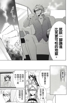 Page 153 of 黑道男大姐每晚疼爱我 第1-6話