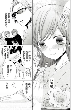 Page 20 of 黑道男大姐每晚疼爱我 第1-6話