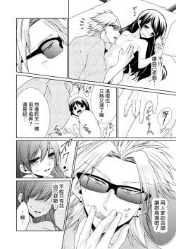 Page 50 of 黑道男大姐每晚疼爱我 第1-6話