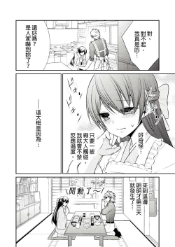 Page 59 of 黑道男大姐每晚疼爱我 第1-6話