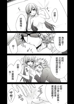 Page 61 of 黑道男大姐每晚疼爱我 第1-6話