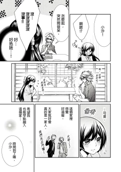 Page 64 of 黑道男大姐每晚疼爱我 第1-6話