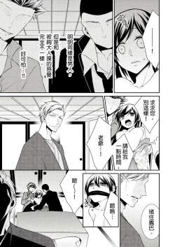 Page 78 of 黑道男大姐每晚疼爱我 第1-6話