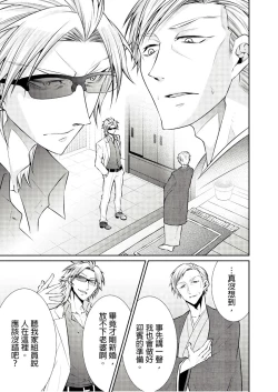 Page 83 of 黑道男大姐每晚疼爱我 第1-6話