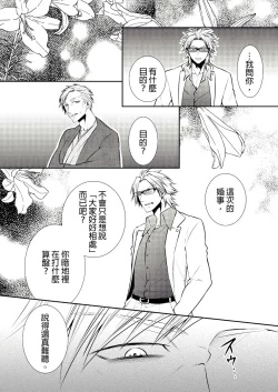 Page 86 of 黑道男大姐每晚疼爱我 第1-6話