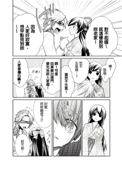 Page 90 of 黑道男大姐每晚疼爱我 第1-6話