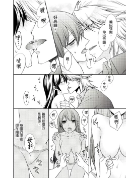 Page 98 of 黑道男大姐每晚疼爱我 第1-6話